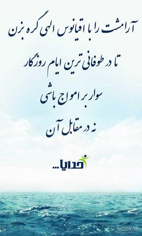 استوری واتساپ جدید آموزنده