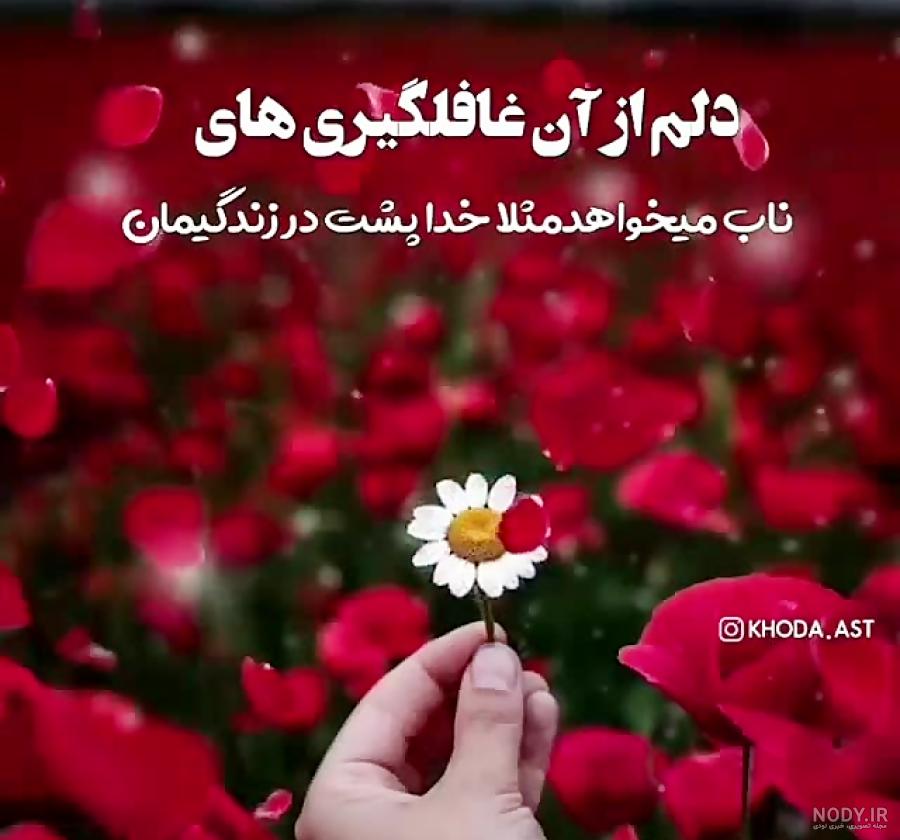 استوری واتساپ خدا