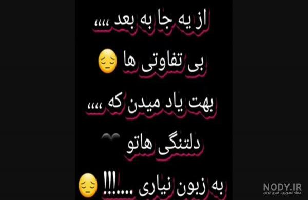 استوری واتساپ شاد استوری واتساپ شاد