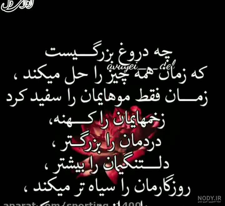 استوری وضعیت واتساپ شاد استوری وضعیت واتساپ شاد