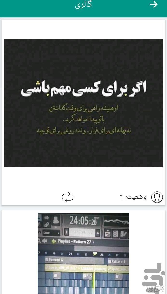 استوری وضعیت واتساپ قشنگ استوری وضعیت واتساپ قشنگ