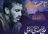 بهترین استوری برای محرم