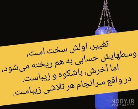 تصویر زمینه انگیزشی تصویر زمینه انگیزشی