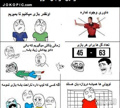 تصویر زمینه فوتبالی 2020 تصویر زمینه فوتبالی 2020