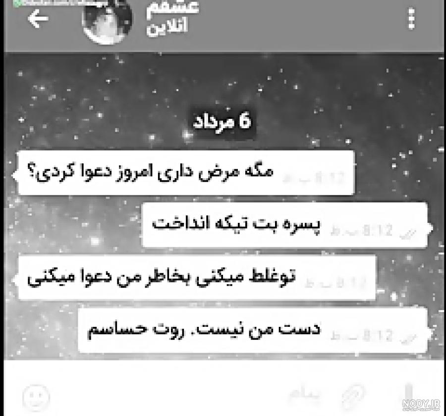 سین استوری فیک واتساپ سین استوری فیک واتساپ