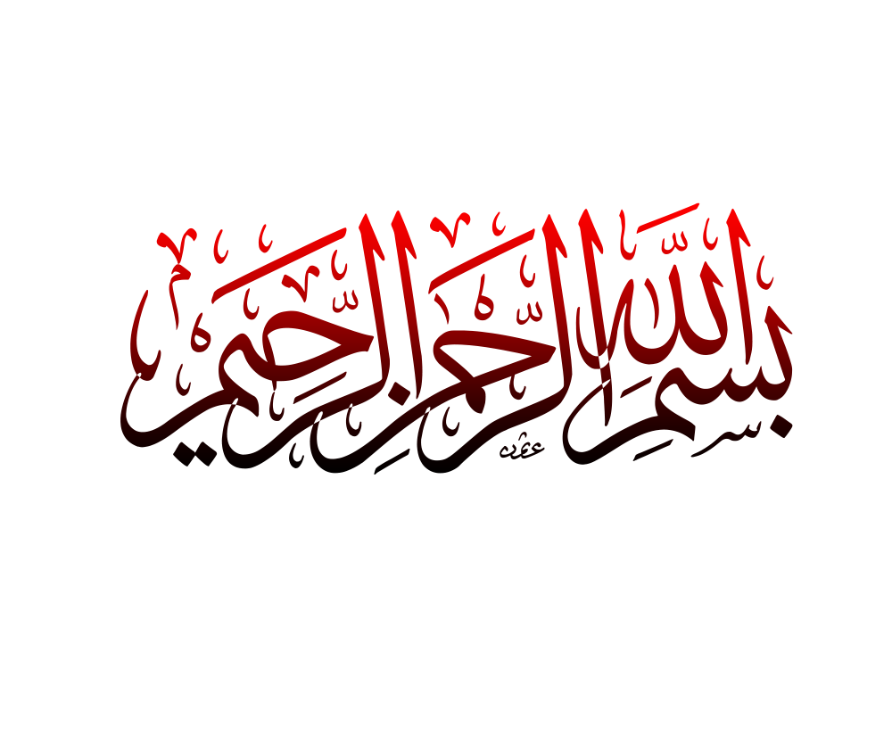 طراحی بسم الله الرحمن الرحیم با مداد