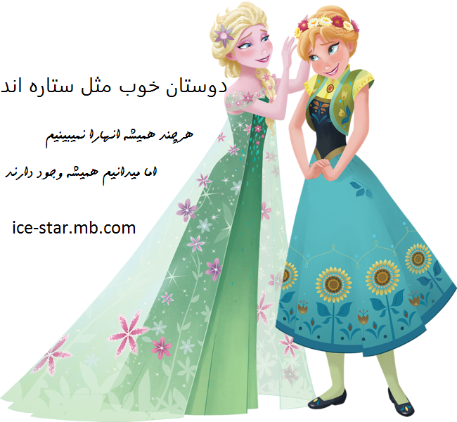 عکس السا و انا با نوشته