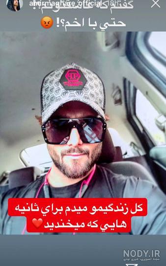 عکس امیر مقاره و دوست دخترش