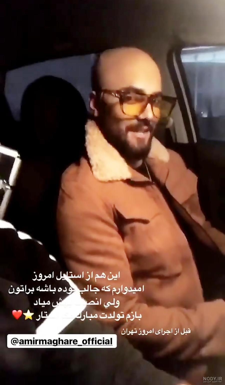 عکس امیر مقاره کچل