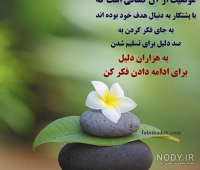 عکس انگیزشی عاشقانه عکس انگیزشی عاشقانه