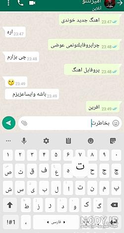 عکس بازدید استوری بالا واتساپ عکس بازدید استوری بالا واتساپ