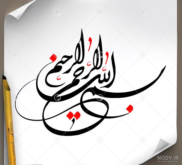 عکس بسم الله الرحمن الرحیم با گل