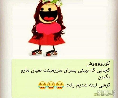 عکس دختر خوشتیپ باکلاس