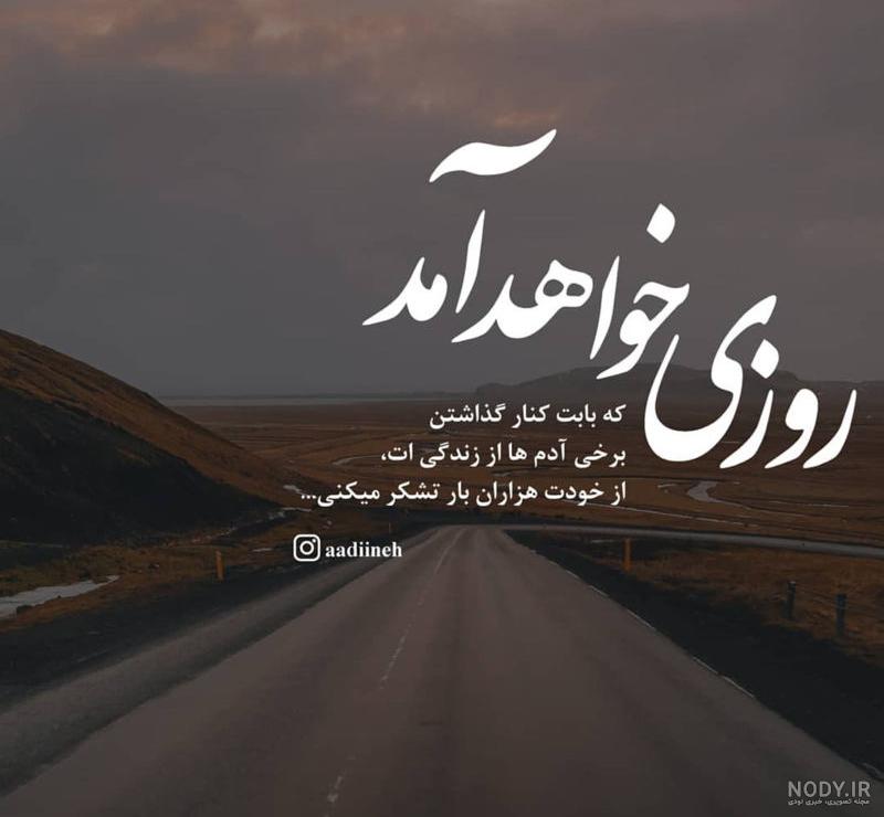 عکس رفتن بدون متن عکس رفتن بدون متن