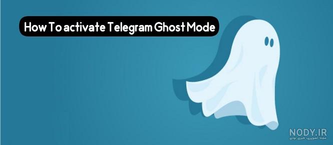 عکس روح دیلیت اکانت تلگرام عکس روح دیلیت اکانت تلگرام
