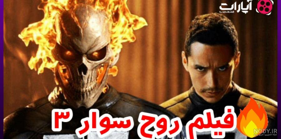 عکس روح سوار برای تصویر زمینه عکس روح سوار برای تصویر زمینه