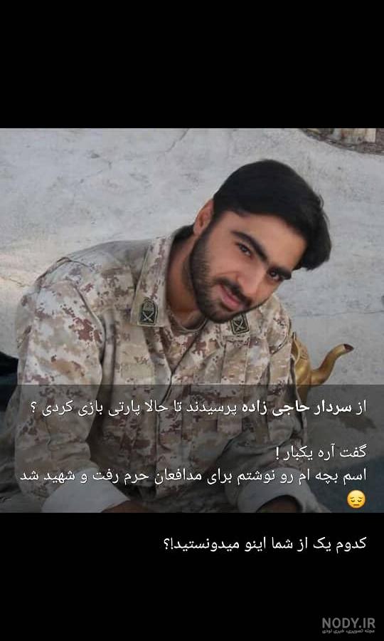 عکس زن سردار حاجی زاده