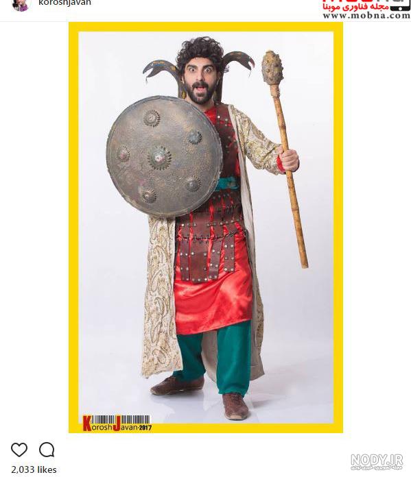 عکس ضحاک ماردوش واقعی عکس ضحاک ماردوش واقعی