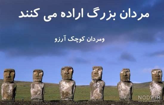 عکس نوشته به هدفم میرسم