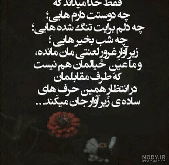 عکس نوشته دوست داشتن دوست