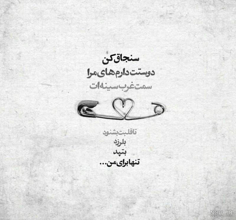 عکس نوشته دوست داشتنت تمامی ندارد