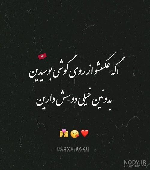 عکس نوشته دوست داشتنی