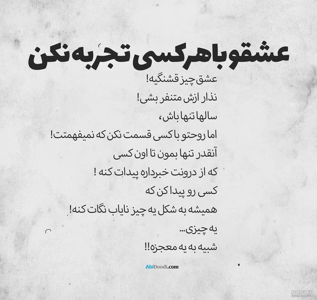 عکس نوشته رفتن بهتره عکس نوشته رفتن بهتره