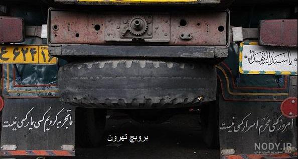 عکس نوشته ماشین بازا عکس نوشته ماشین بازا