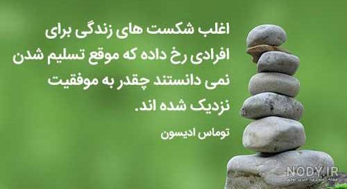 عکس نوشته موفقیت در کار