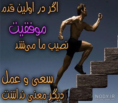 عکس نوشته موفقیت در کار عکس نوشته موفقیت در کار