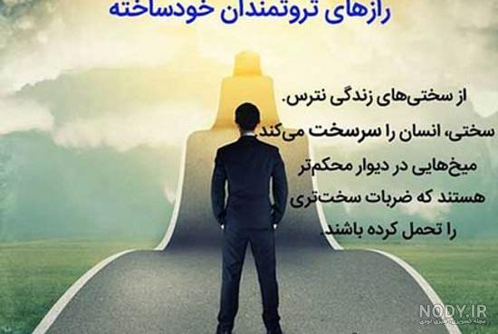 عکس نوشته موفقیت در کار