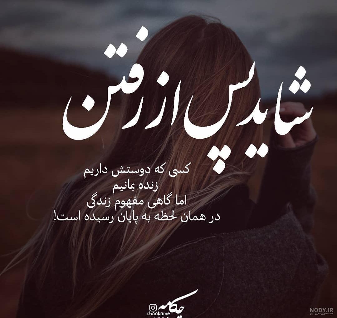 عکس نوشته پایان عکس نوشته پایان