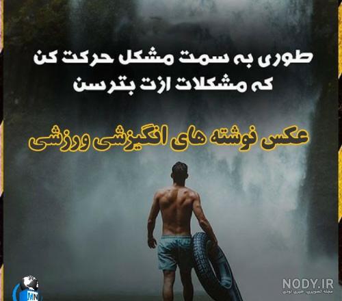 عکس ورزشی بانوان عکس ورزشی بانوان