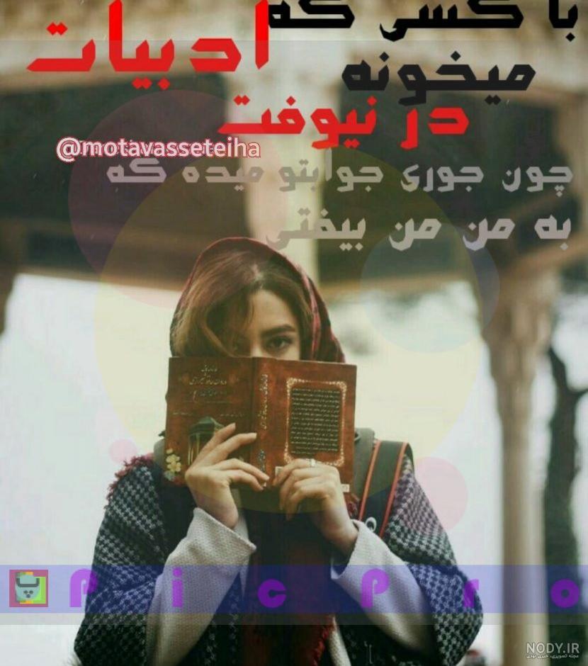 عکس پروفایل رشته انسانی دخترونه