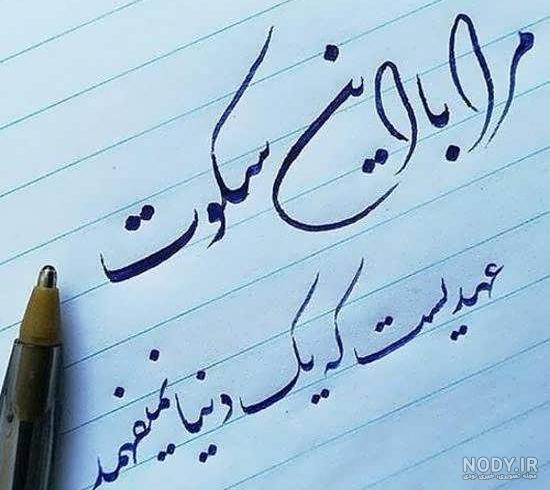 متن سکوت غمگین