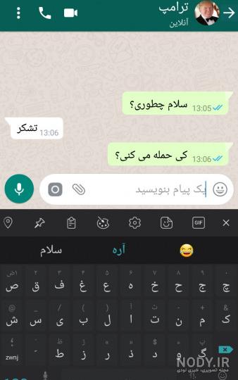 کانال استوری فیک واتساپ کانال استوری فیک واتساپ