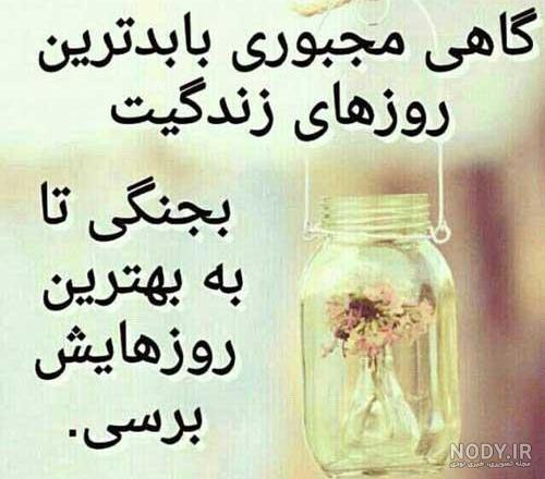 کلیپ آموزنده اخلاقی برای وضعیت واتساپ