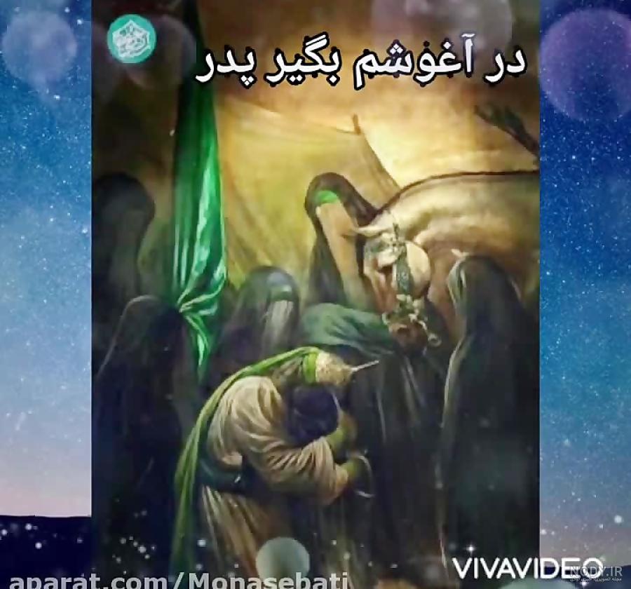 کلیپ رقیه
