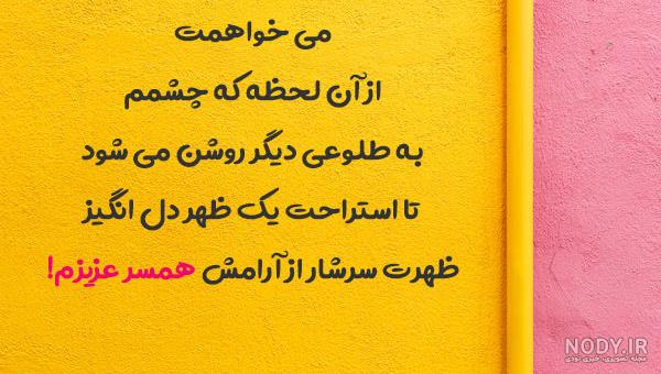 کلیپ ظهر بخیر عاشقانه کلیپ ظهر بخیر عاشقانه