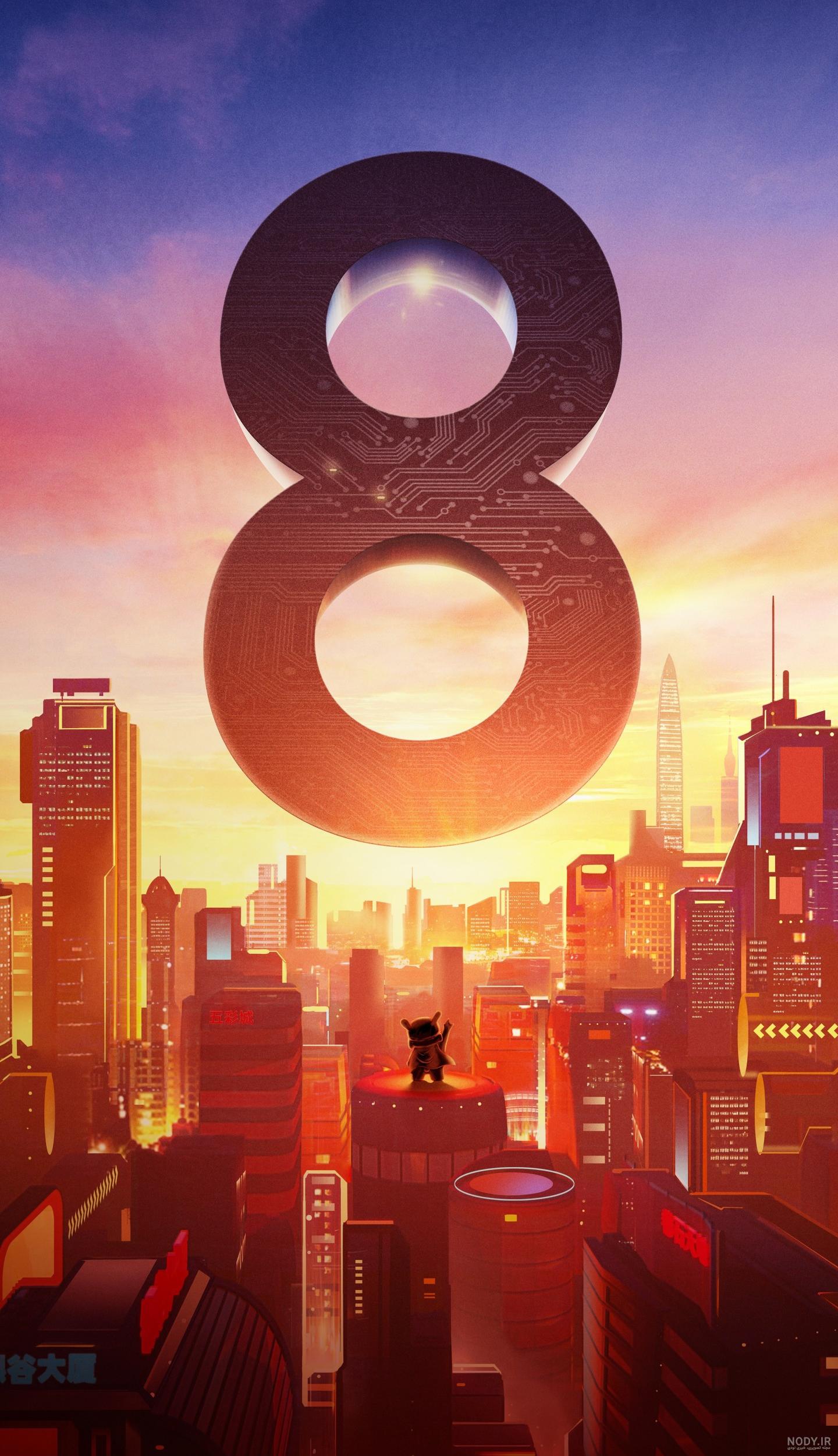  والپیپر ۸ بعدی متحرک