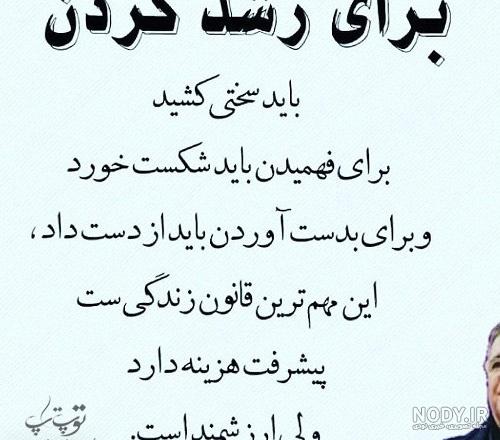 عکس نوشته موفقیت و پیشرفت - عکس نودی