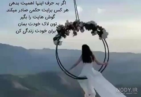 آهنگ برای وضعیت واتساپ دخترونه آهنگ برای وضعیت واتساپ دخترونه
