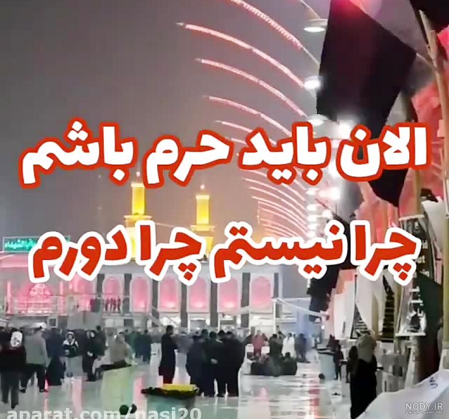 استوری اربعین ۱۴۰۰ استوری اربعین ۱۴۰۰