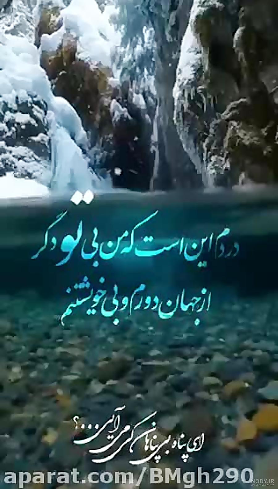 استوری برای امام زمان جدید