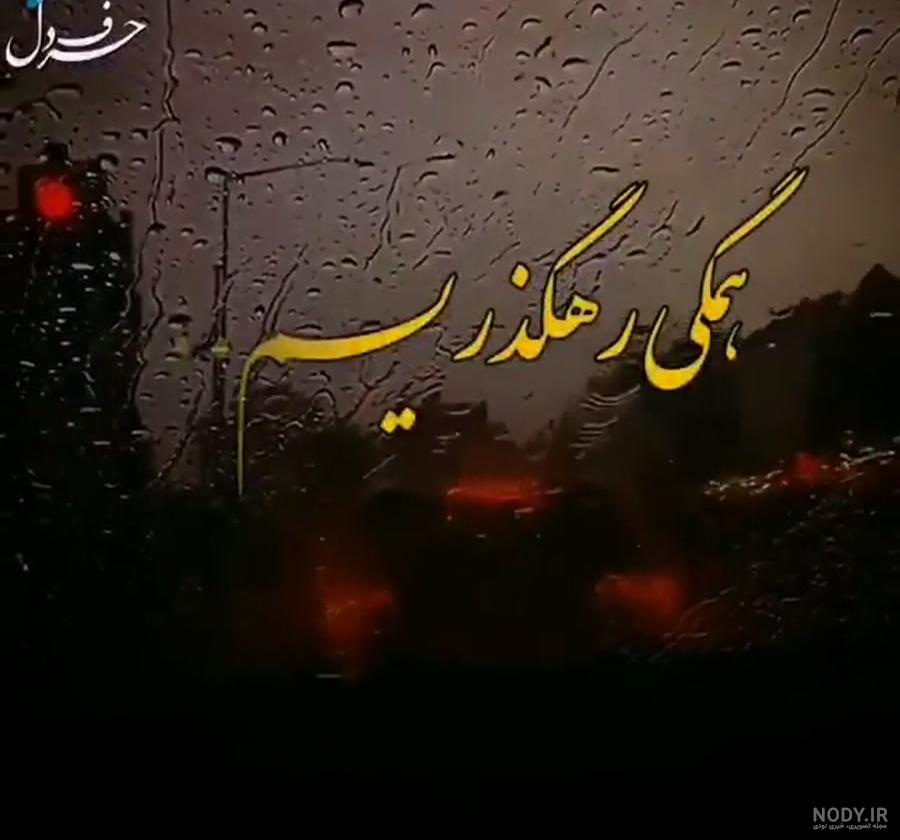 استوری حرف دلنشین