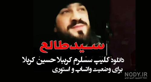 استوری نوحه ترکی