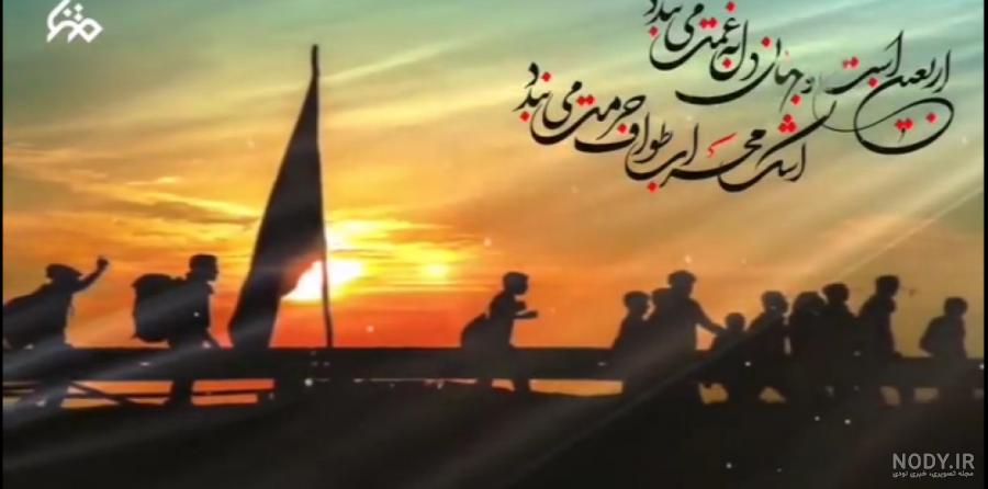 استوری واتساپ اربعین حسینی استوری واتساپ اربعین حسینی