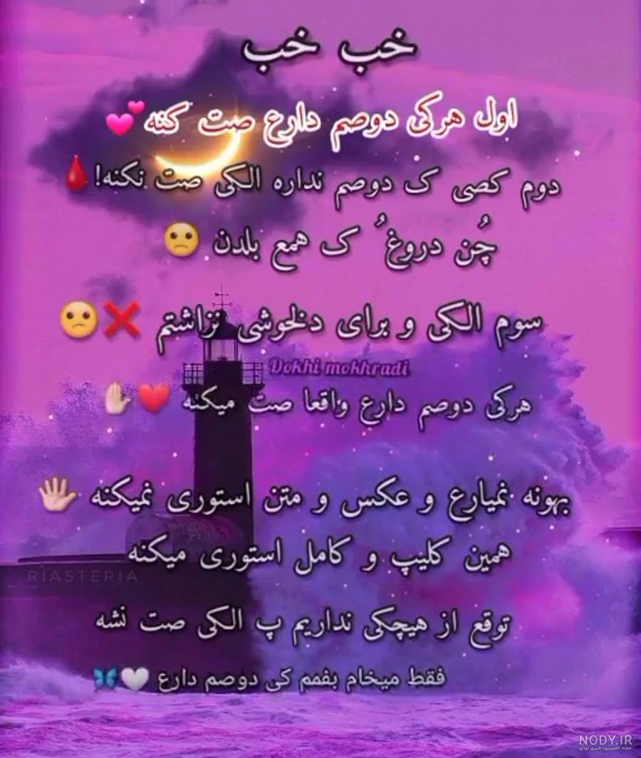 استوری واتساپ دخترانه جدید استوری واتساپ دخترانه جدید