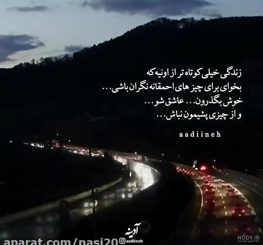 استوری واتساپ دخترونه شیک شاد