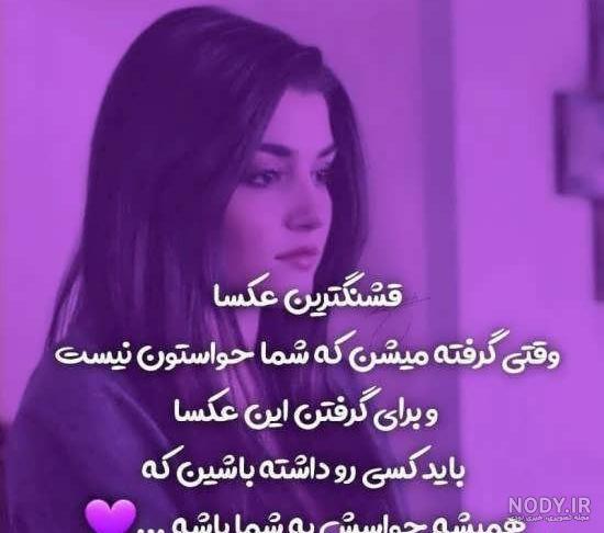 استوری واتساپ شیک شاد